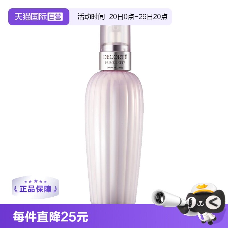 【自营】黛珂牛油果乳液150ml滋润软肌补水保湿控油舒缓控油修护