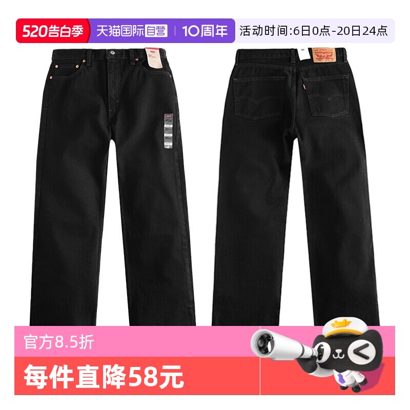 【自营】Levi’s/李维斯男士550黑色宽松直筒牛仔裤休闲百搭长裤