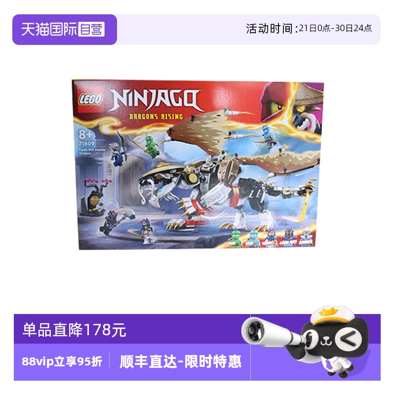 【自营】乐高71809龙大师伊戈特益智拼搭积木儿童玩具礼物