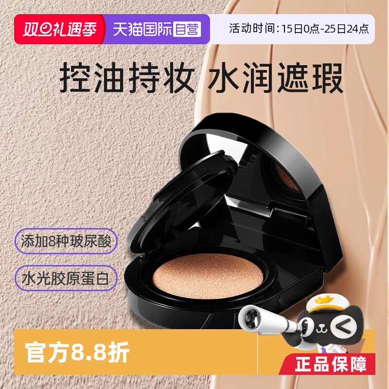 【自营】javin de seoul姿彬马桶盖眨眼水光气垫口袋粉底霜遮瑕