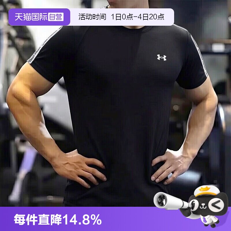 【自营】UA安德玛男运动健身短袖舒适透气休闲服跑步训练快干T恤