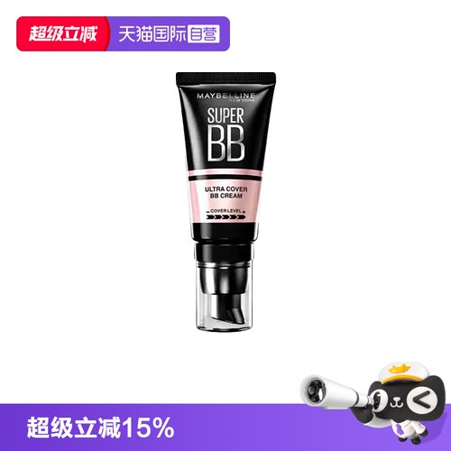 【自营】美宝莲巨遮瑕BB霜素颜霜新颜霜自然遮瑕提亮肤色轻薄服帖