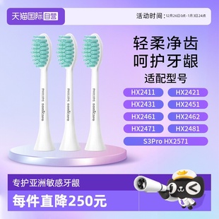 2431 飞利浦电动牙刷刷头HX2021适配HX2421 2471软毛原装 自营