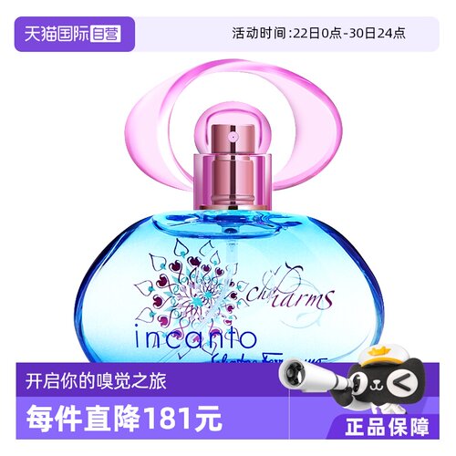 沁人心灵的花果香气