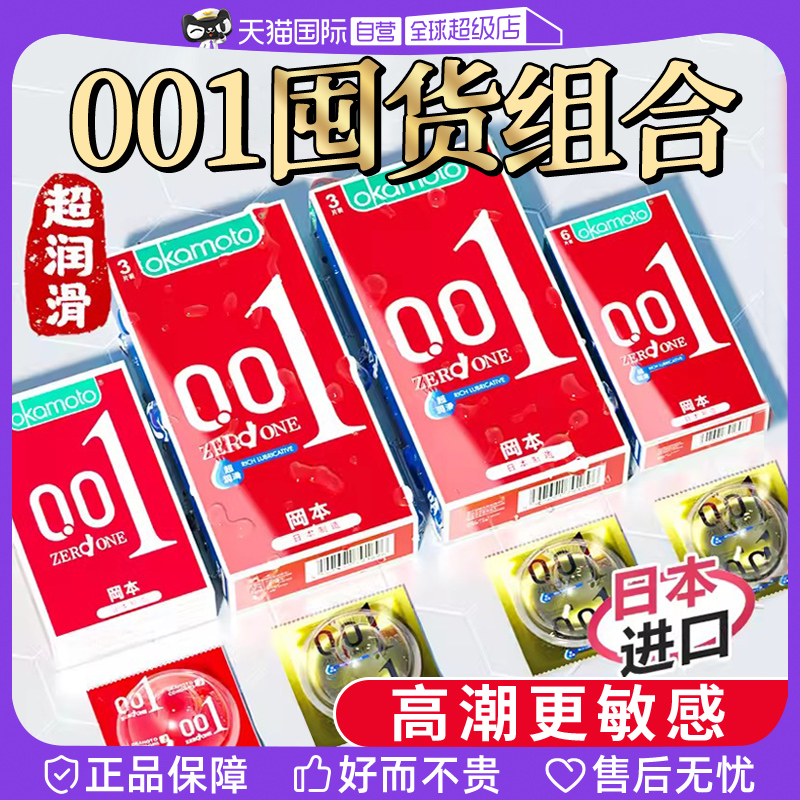 女用品0.01超润滑无感质薄激薄超润滑避孕套