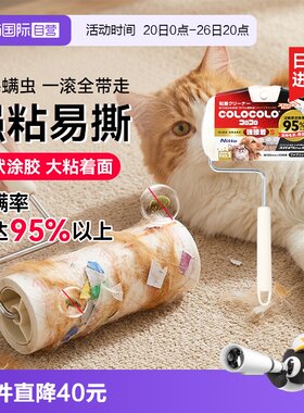 Nitto科粘乐除螨滚刷粘毛器