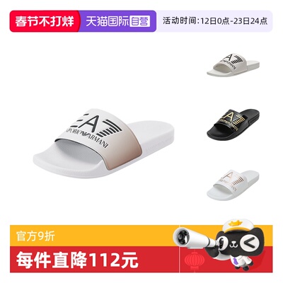 自营拖鞋EMPORIOARMANI