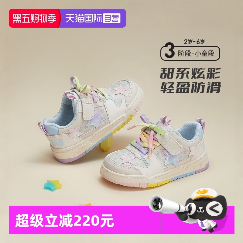 【自营】TARANIS/泰兰尼斯秋冬女童包头防踢板鞋防滑软底运动鞋
