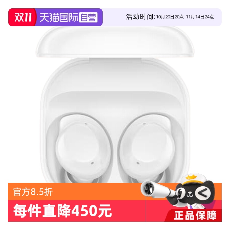 【自营】Samsung三星Galaxy Buds Core蓝牙耳机R410