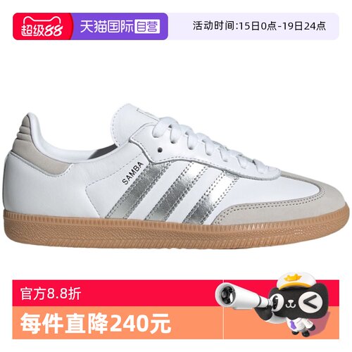 【自营】adidas阿迪达斯女子三叶草T头鞋SAMBA OG德训板鞋JI2725