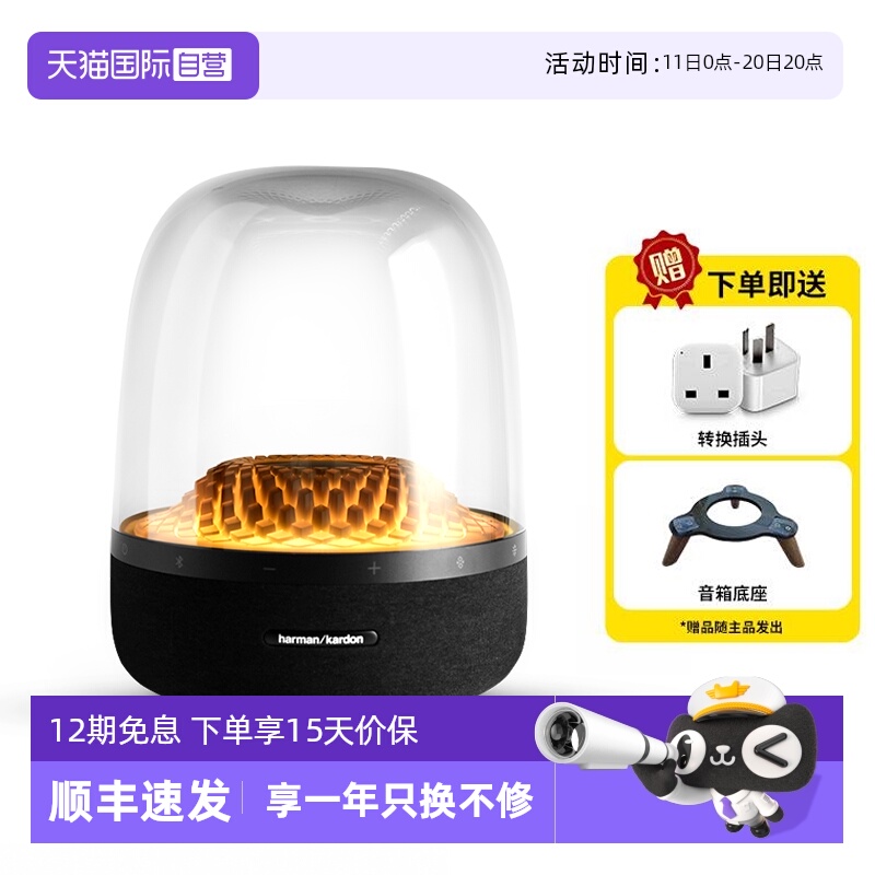 【自营】哈曼卡顿aura Studio4琉璃四代无线蓝牙音箱家用桌面音响