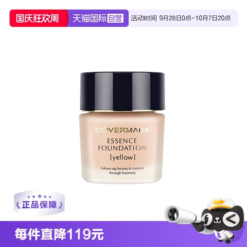 日本COVERMARK中草药养肤