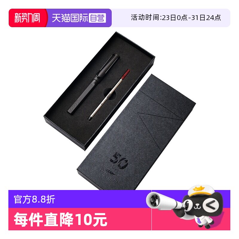 【自营】LAMY凌美狩猎者中性笔宝珠笔系列恒星签字笔文具礼盒套装