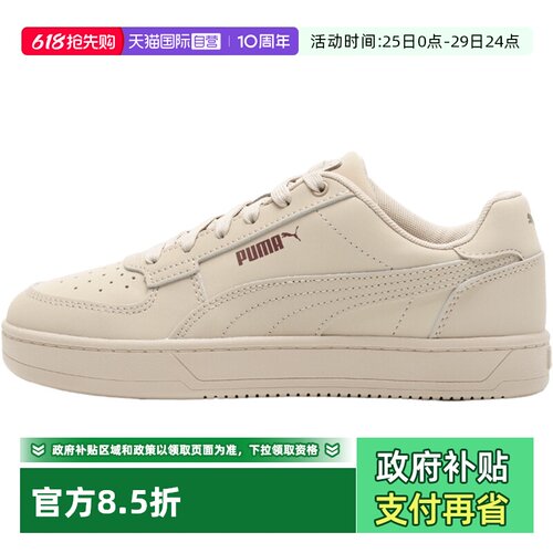【自营】Puma彪马板鞋男鞋女鞋透气训练简约舒适运动鞋复古休闲鞋