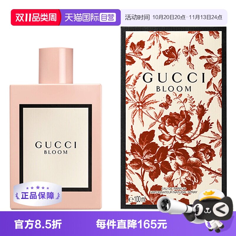 【自营】Gucci古驰花悦50/100ml绽放香水Bloom花香调女生生日礼物