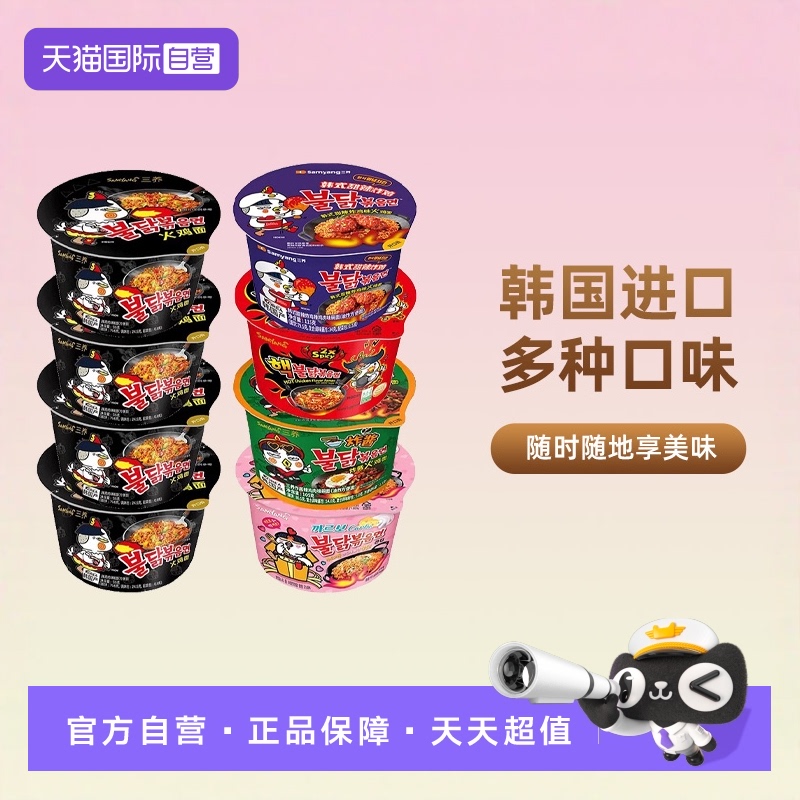 韩国进口三养炸酱面袋装sanyang
