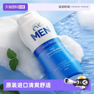 私处清洗液237ml去异味清爽滋润男性护理液 夏依eve男士 自营