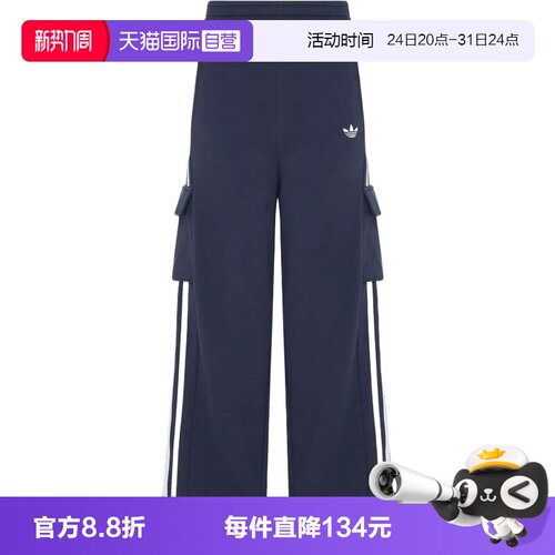 【自营】adidas阿迪三叶草JK KN PANT大童运动休闲卫裤长裤LE1363