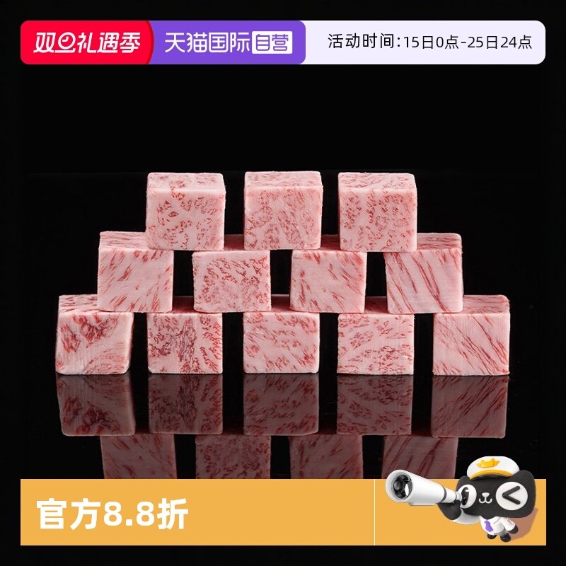 【自营】澳洲进口和牛雪花牛肉粒BMS12原切牛排m9+谷饲厚切牛肉粒