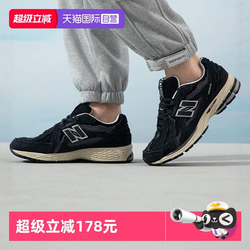 【自营】New Balance休闲鞋男女情侣复古老爹鞋耐磨运动鞋M1906DD