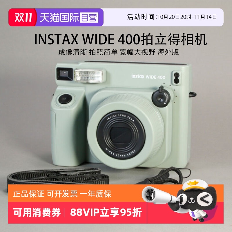 【自营】富士 拍立得 wide400宽幅相纸一次成像 海外版