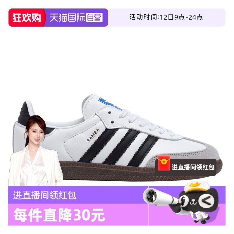【自营】Adidas阿迪达斯Samba德训鞋运动鞋女鞋三叶草T头鞋板鞋