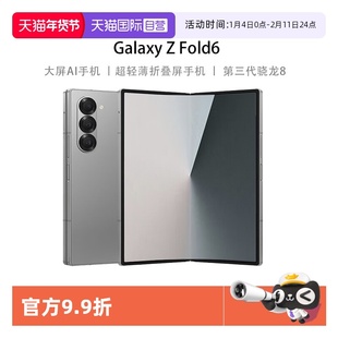 【自营】三星（SAMSUNG） Galaxy Z Fold6  超轻薄折叠屏手机 第三代骁龙8
