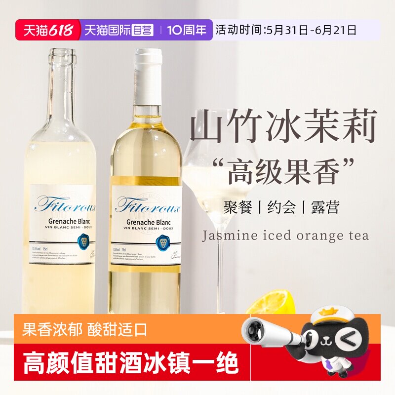 【自营】山竹冰茉莉进口半甜白葡萄酒莫斯卡托起泡酒香槟气泡果酒