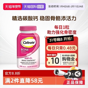 【自营】美国钙尔奇钙200粒维生素D3碳酸钙男女士营养强健骨骼