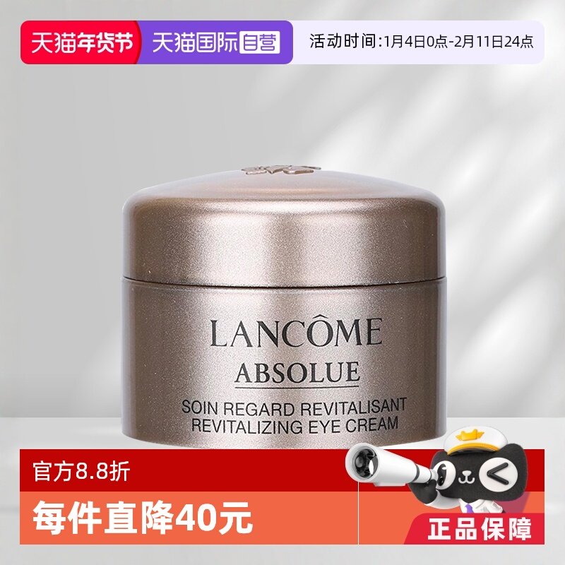 ����Ӫ��Lancome/��ޢȫ��ݼ����˪5ml  ���±�����ʪ������˪ 78.2Ԫ(��88VIP 95��)