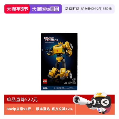 【自营】乐高ICONS系列10338变形金刚大黄蜂拼搭积木儿童玩具