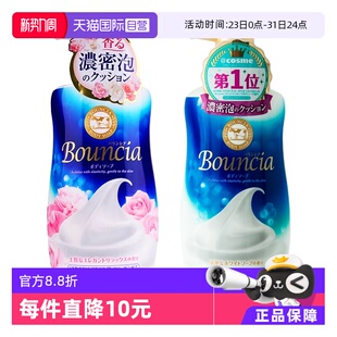 沐浴泡泡乳沐浴液 COW牛乳石碱沐浴露留香美肌奶香保湿 自营