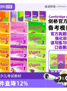【自营】正版原版新版yle真题集考试剑桥少儿英语一级考试教材Cambridge english Pre A1 Starters 1 2 3全真备考资料movers套装