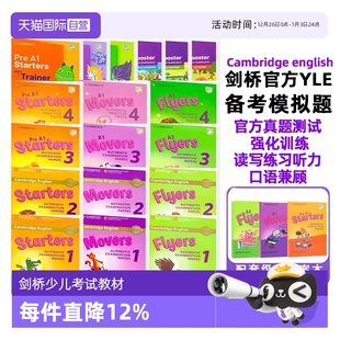 Pre 自营 yle真题集考试剑桥少儿英语一级考试教材Cambridge 原版 正版 3全真备考资料movers套装 新版 Starters english