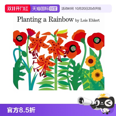 种彩虹想象力绘本创意拼贴