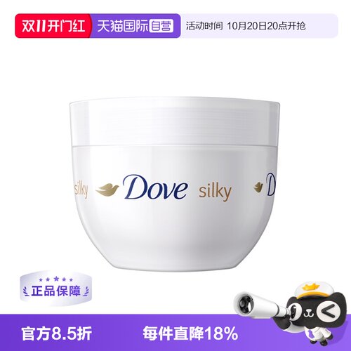 自营Dove大白碗身体乳补水