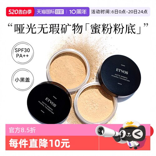 【下拉淘金币优惠】悦朵丝蜜粉