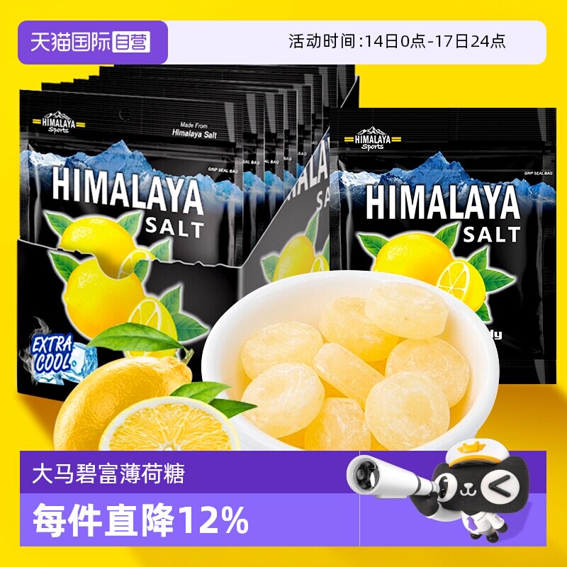 【自营】大马碧富牌薄荷柠檬味糖1盒12袋himalaya马来西亚进口糖