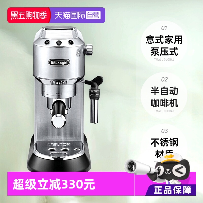 直营意大利咖啡机德龙