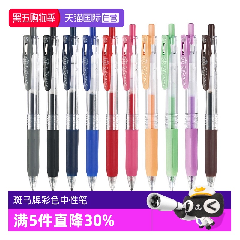 斑马牌按动速干顺滑塑料单支