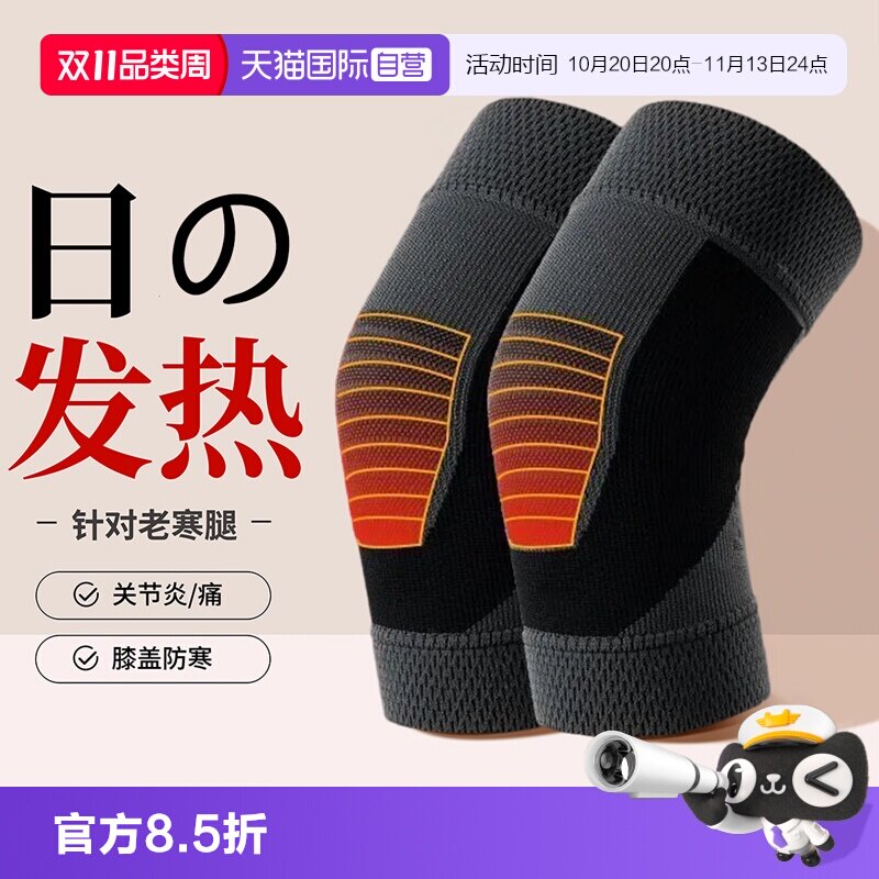 【自营】石墨烯发热护膝盖保暖老寒腿男女士关节中老年人防寒护套