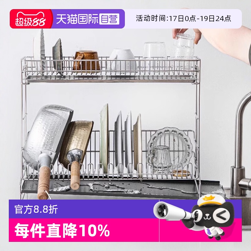 霜山不锈钢沥水架台面式