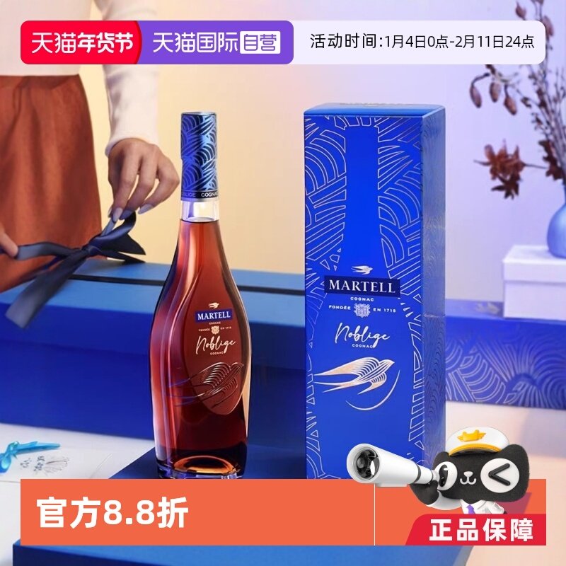 【自营】Martell马爹利名士名仕VSOP干邑白兰地700ml法国进口洋酒