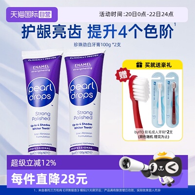 倍洁丽含氟亮白蓝管去黄牙膏