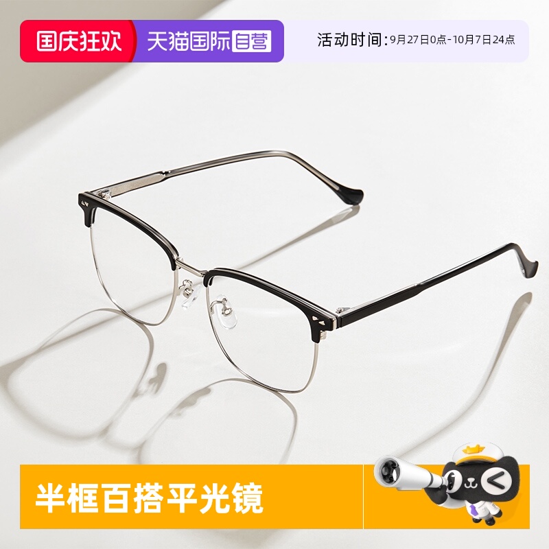 【自营】MUYKUY商务质感百搭平光镜亲肤不压脸防蓝光时尚半框眼镜