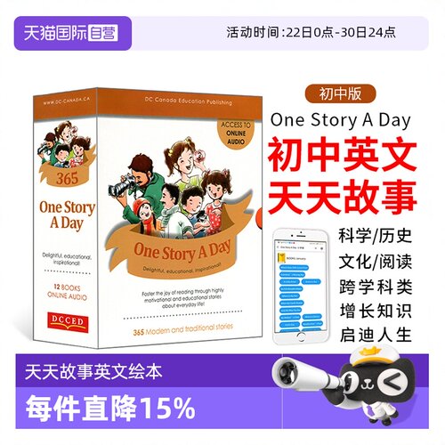 进口原版onestoryaday初中版绘本