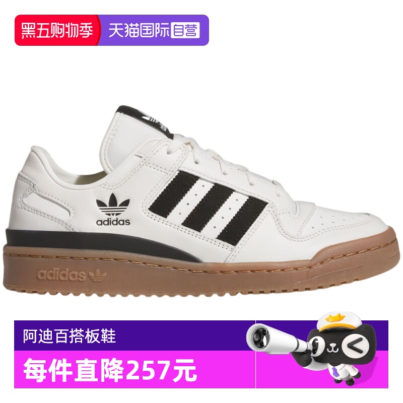 【自营】adidas阿迪达斯男女运动鞋中性篮球风休闲鞋板鞋 JQ0209