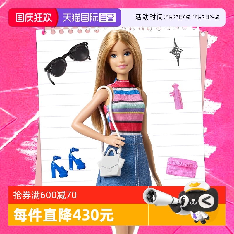自营芭比娃娃女孩玩具过家家
