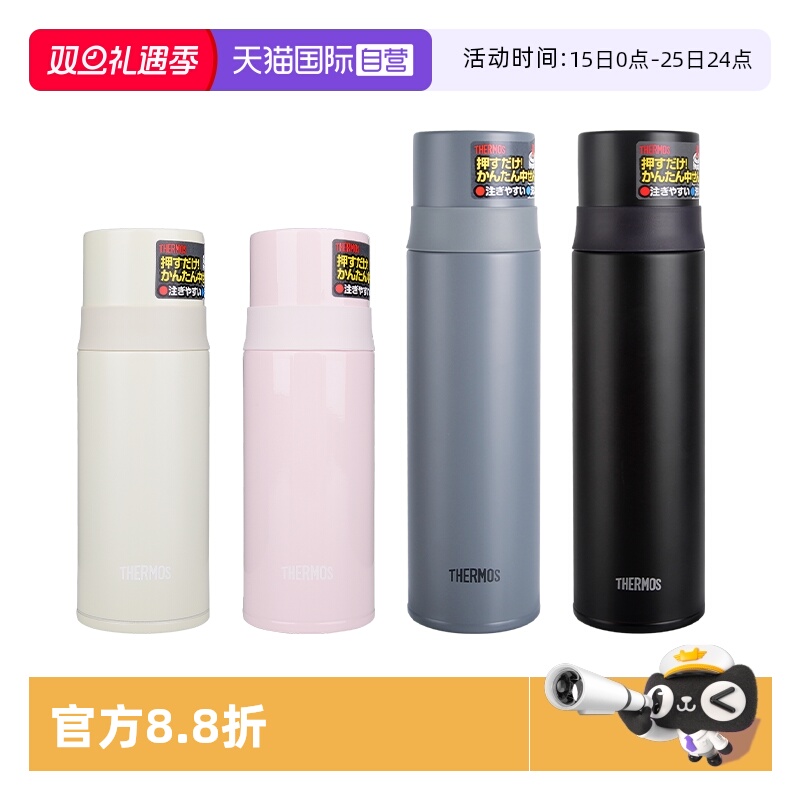 THERMOS/膳魔师保温杯350/500ml