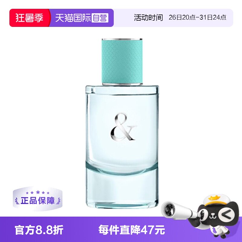 【自营】Tiffany & Co./蒂芙尼恋爱女士浓香50/90ml